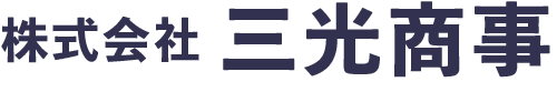 株式会社三光商事